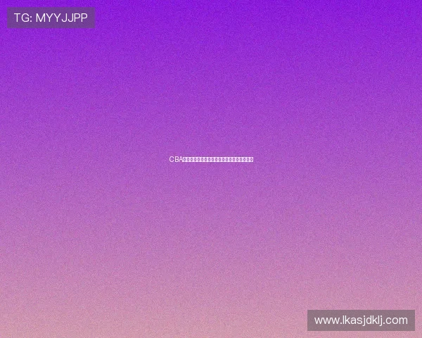 CBA重启启示录:第二阶段聚焦新战役与回归风潮 CBA重启启示录:第二阶段聚焦新战役与回归风潮