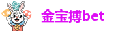 金宝搏bet